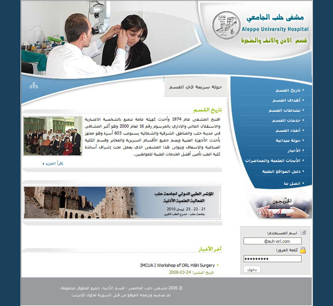 AUH - ORL Department