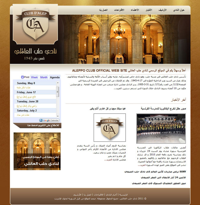 Club d'Alep