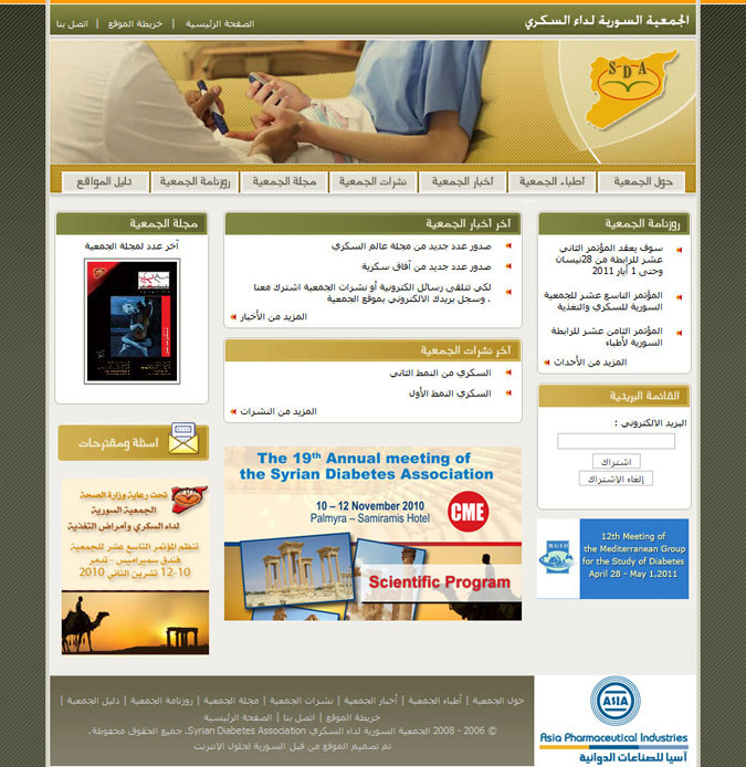 Syrian Diabetes Association