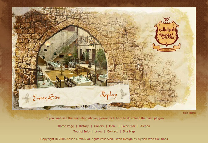 Kaser Al-Wali Restaurant